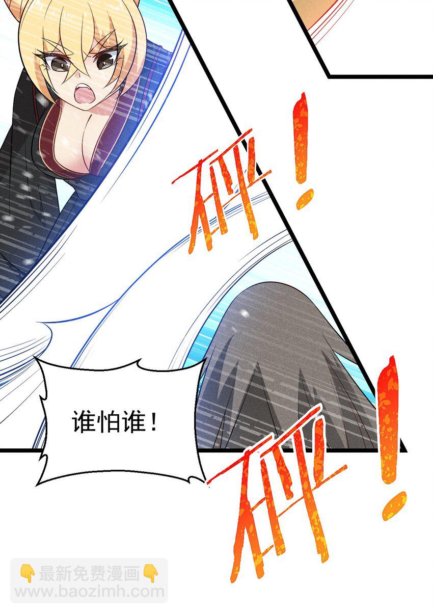 032 恐怖如斯(1/2)-第33话