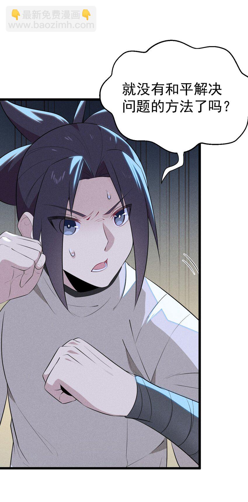 032 恐怖如斯(1/2)-第33话