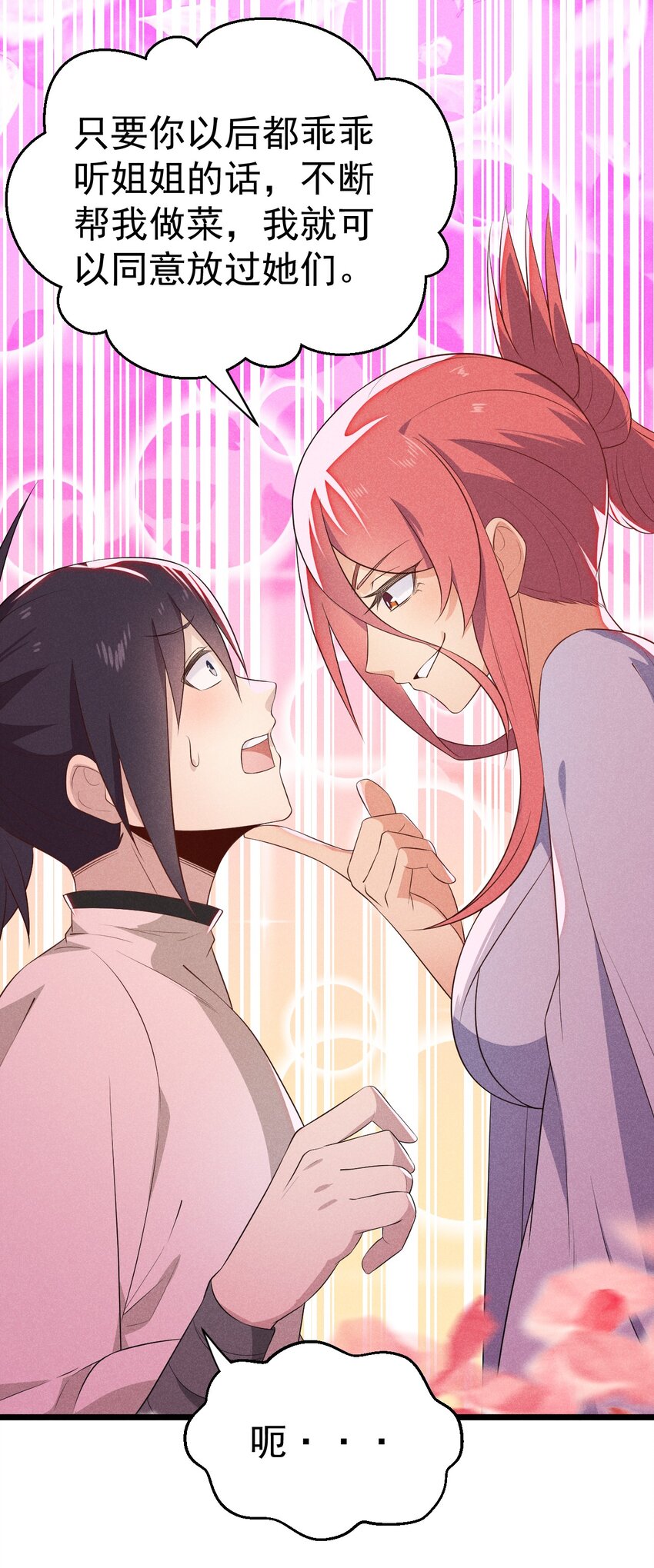 032 恐怖如斯(1/2)-第33话