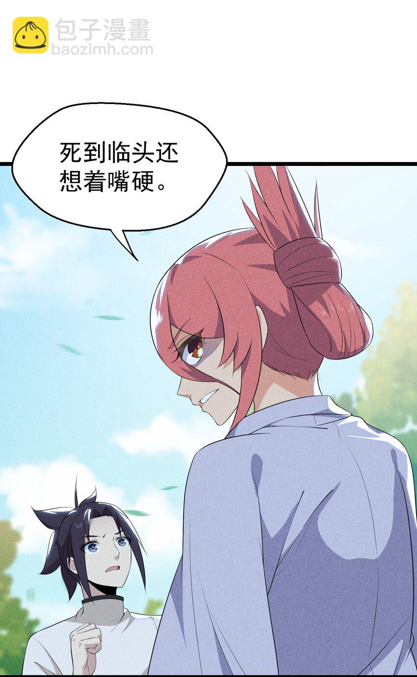 032 恐怖如斯(1/2)-第33话