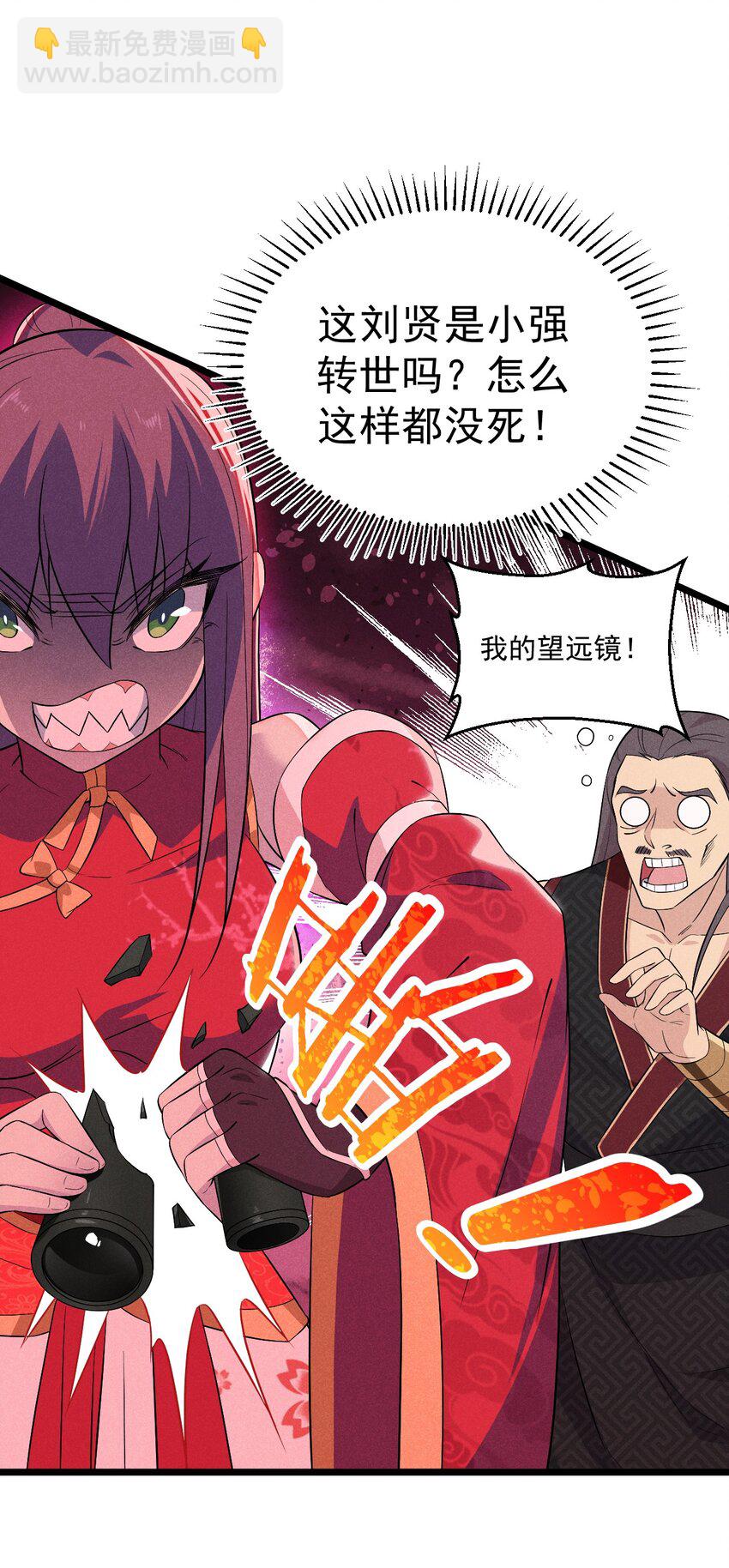 032 恐怖如斯(1/2)-第33话