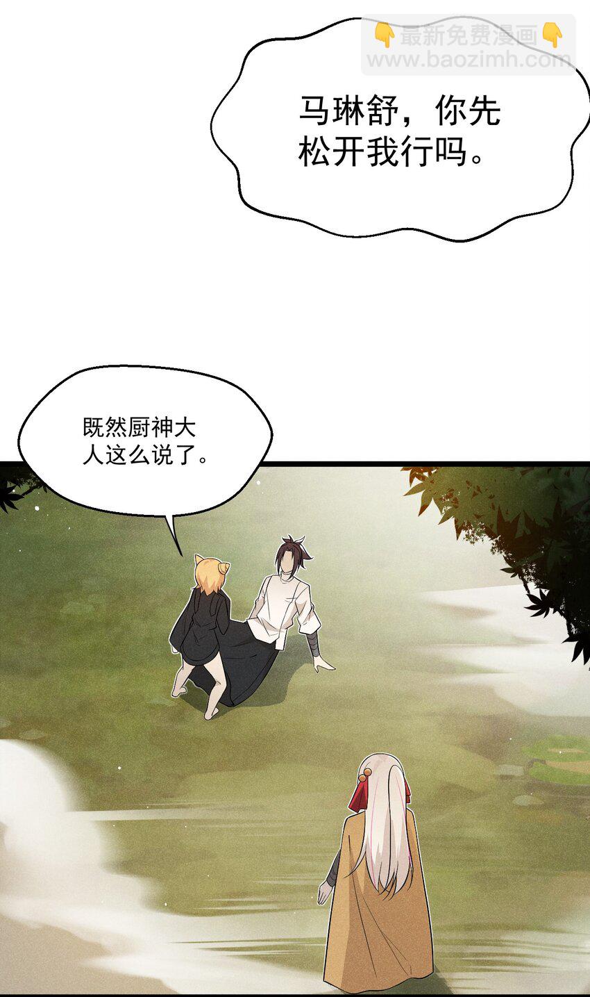 032 恐怖如斯(1/2)-第33话