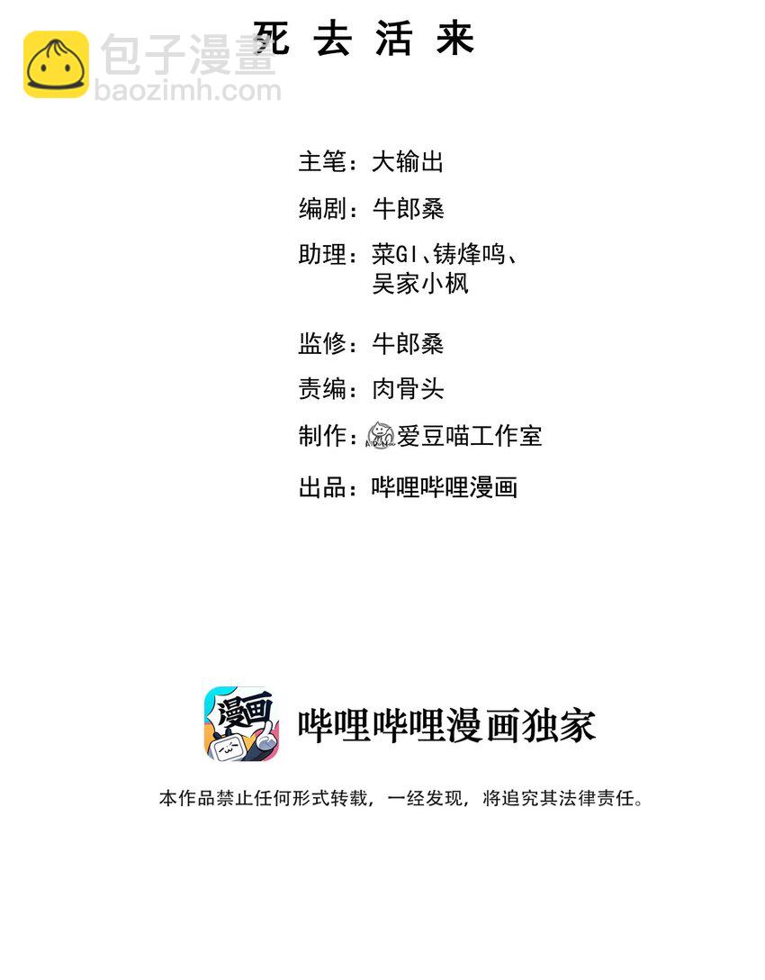 034 死去活来(1/2)-第35话