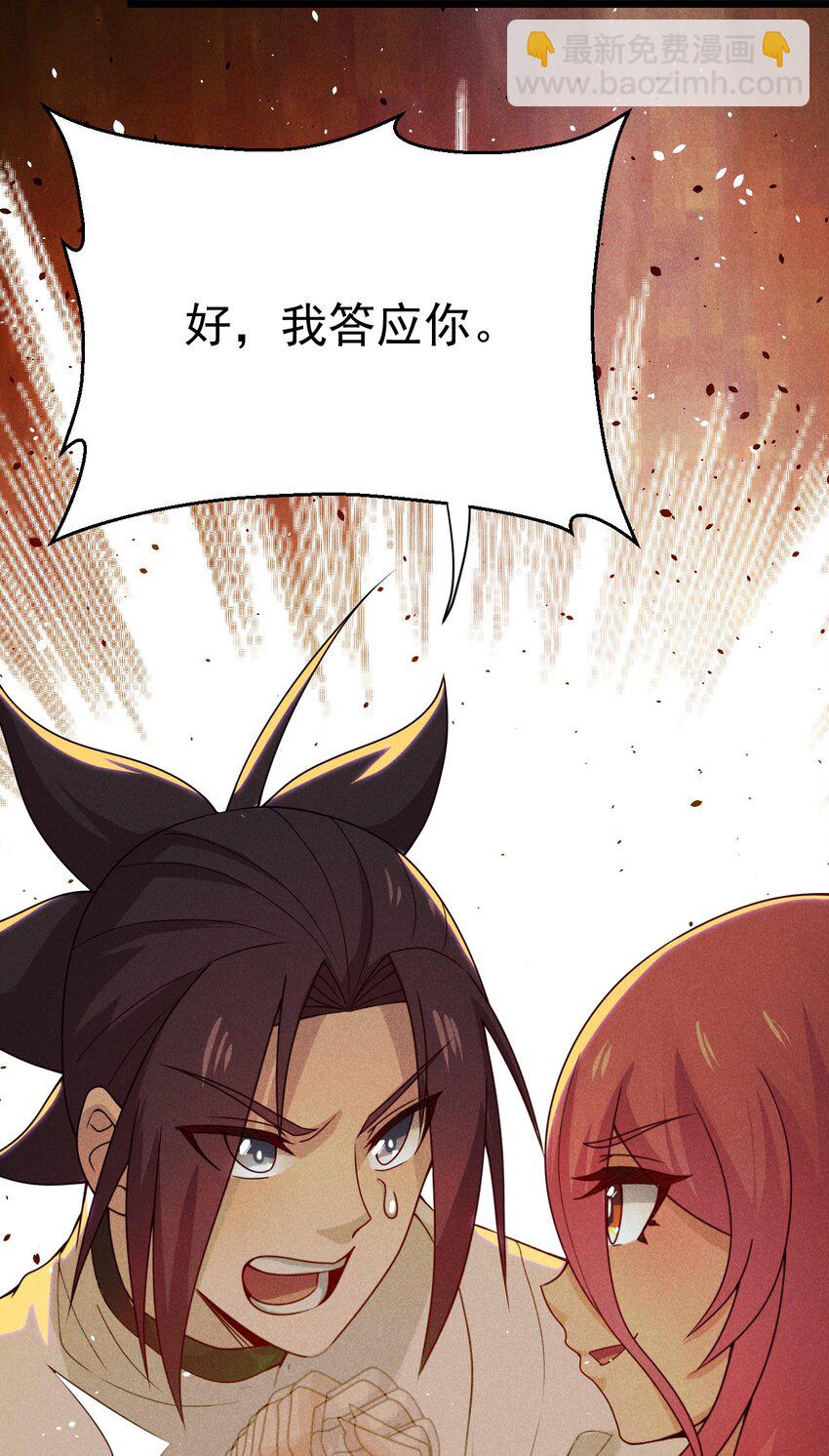 034 死去活来(1/2)-第35话