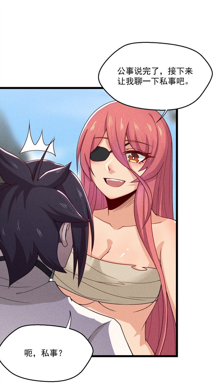 034 死去活来(1/2)-第35话