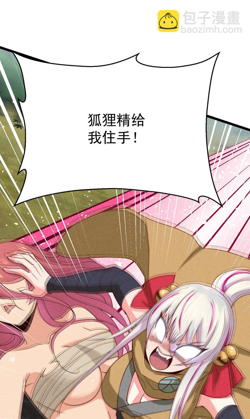 034 死去活来(1/2)-第35话