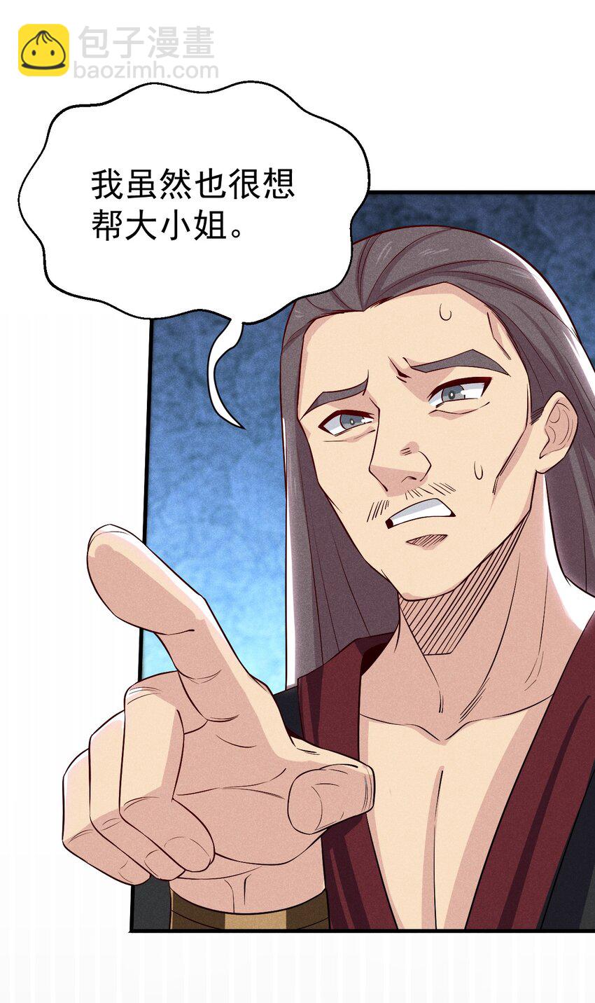 034 死去活来(1/2)-第35话