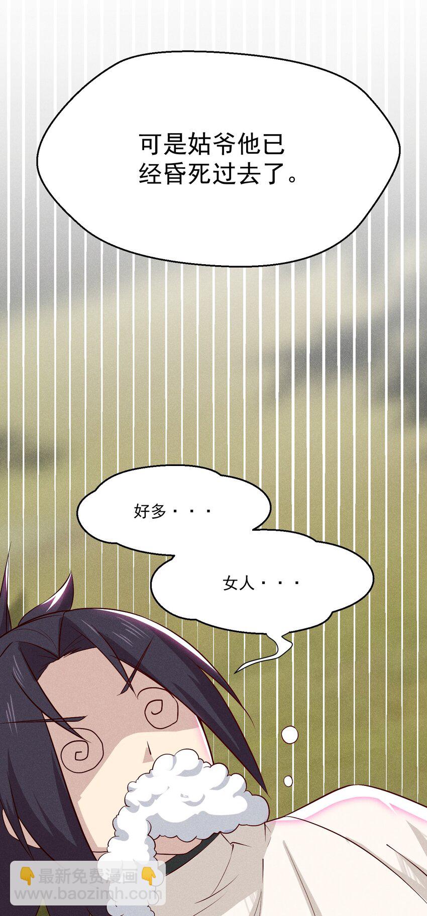 034 死去活来(1/2)-第35话