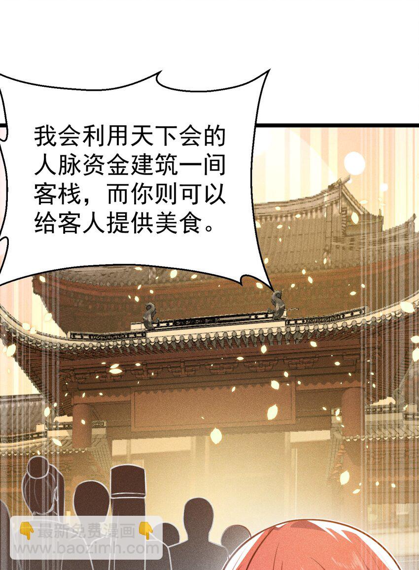 034 死去活来(1/2)-第35话