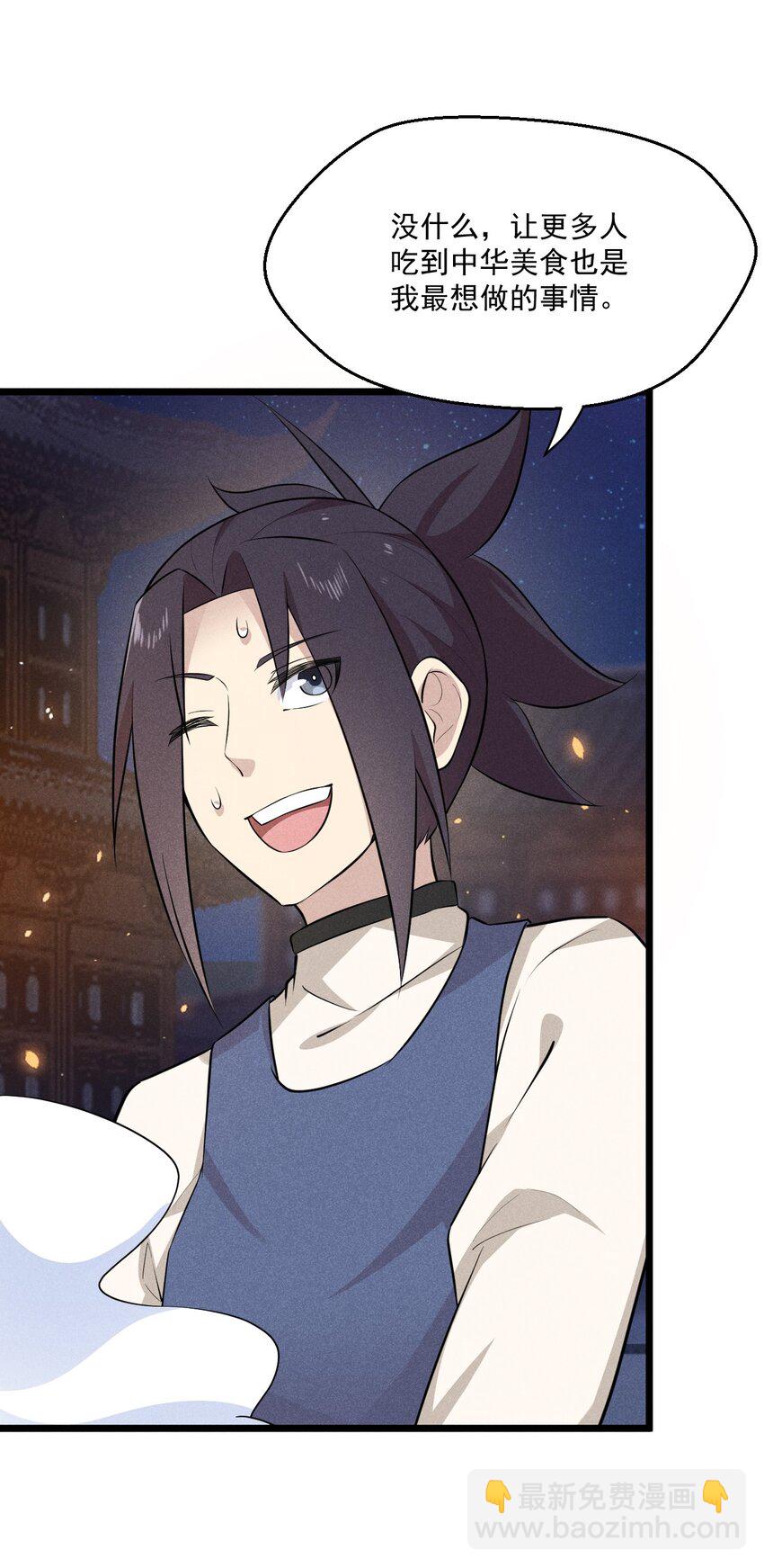 036 汤缘的第十二次刺杀(1/2)-第37话