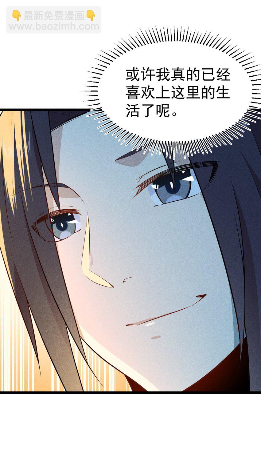 036 汤缘的第十二次刺杀(1/2)-第37话