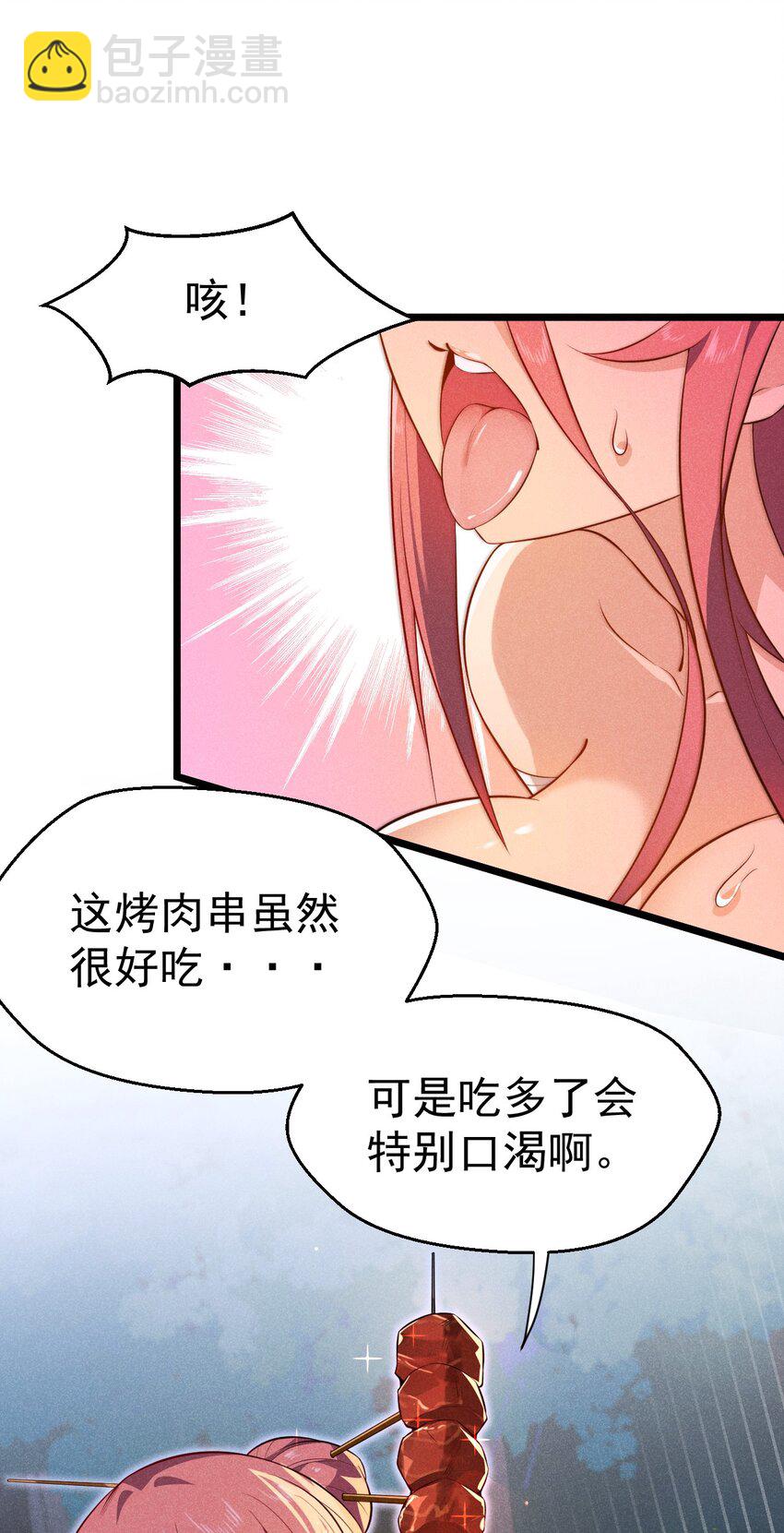 武林第一廚師 - 036 湯緣的第十二次刺殺(1/2) - 2