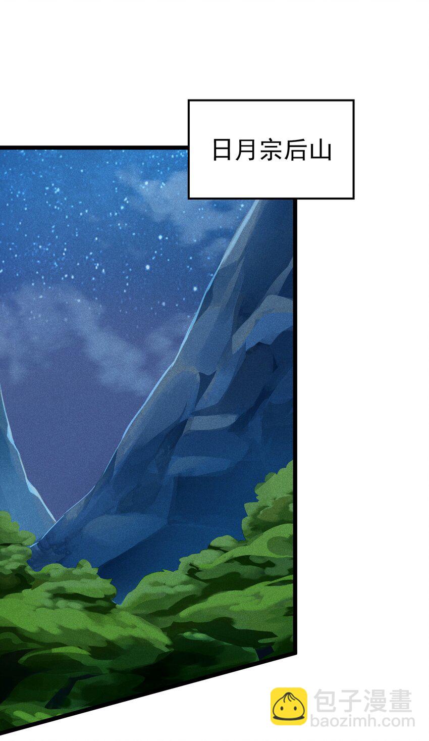 036 汤缘的第十二次刺杀(1/2)-第37话