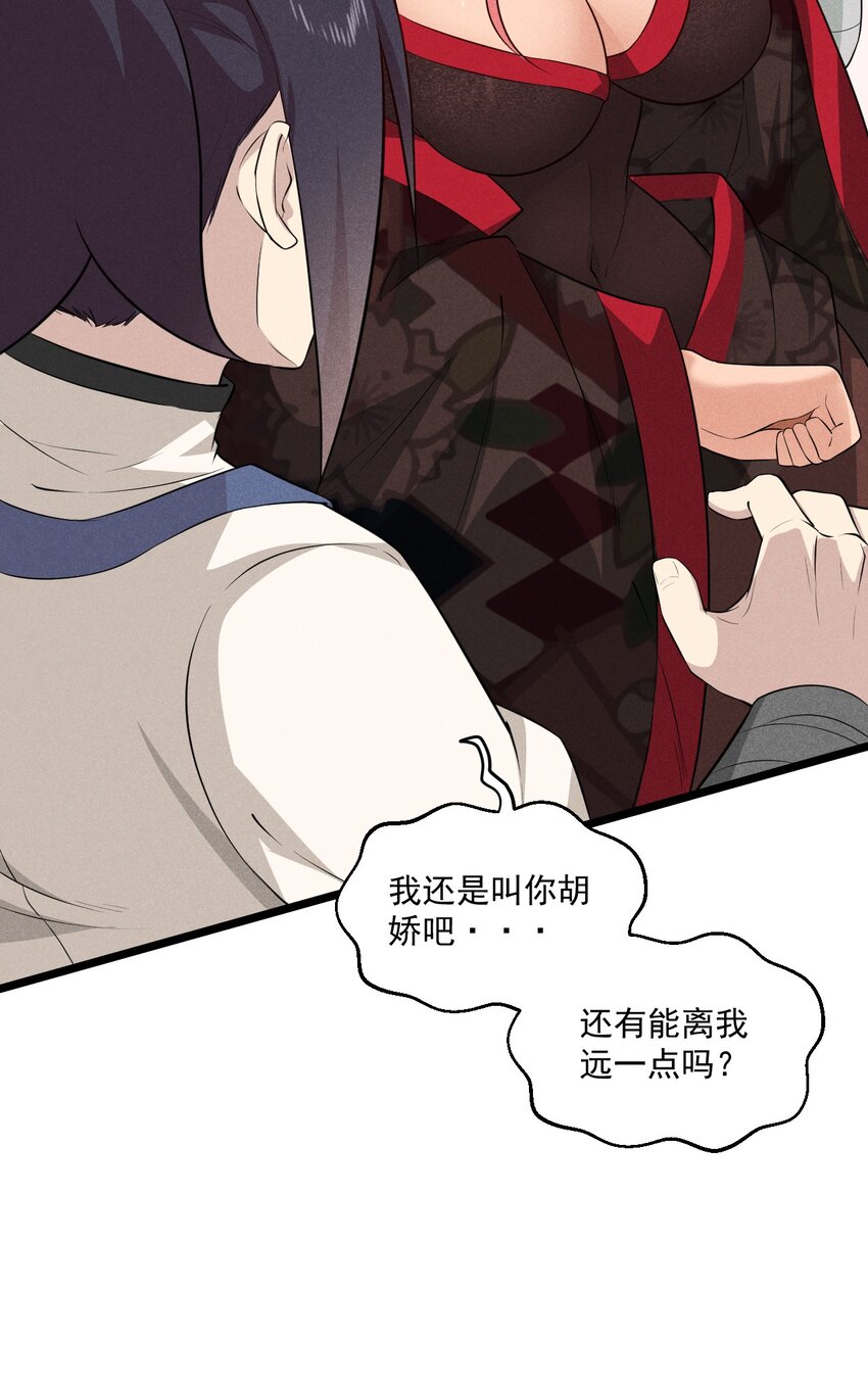 036 汤缘的第十二次刺杀(1/2)-第37话