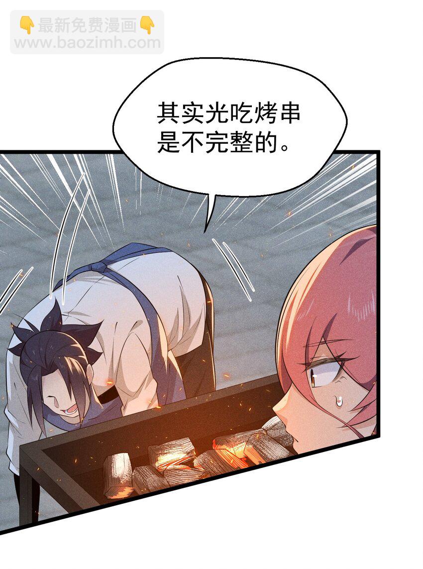 036 汤缘的第十二次刺杀(1/2)-第37话