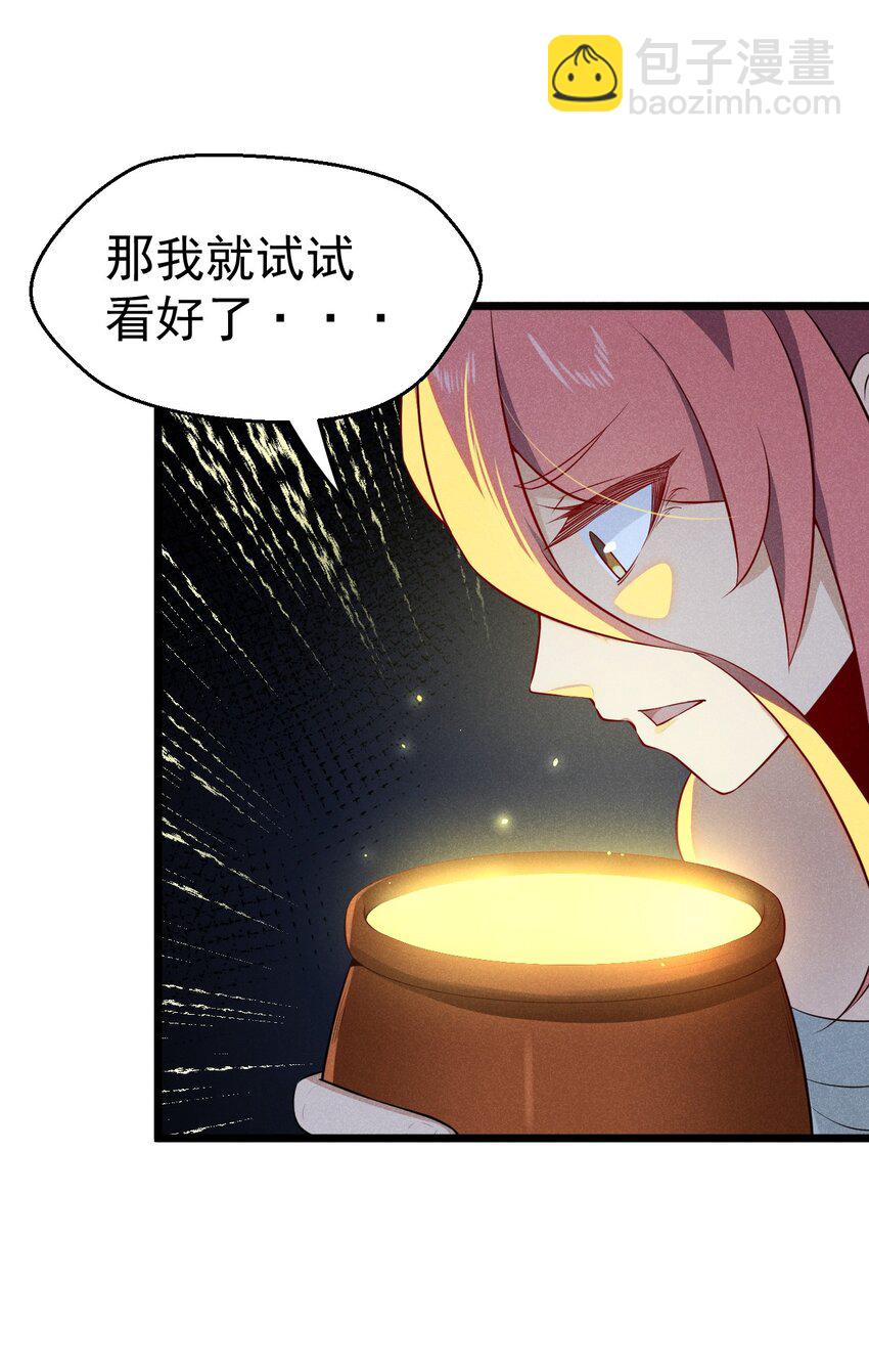 036 汤缘的第十二次刺杀(1/2)-第37话