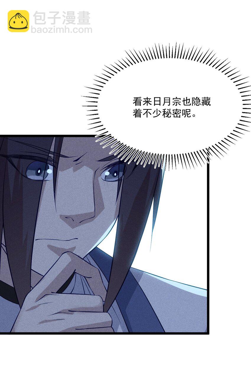 036 汤缘的第十二次刺杀(1/2)-第37话