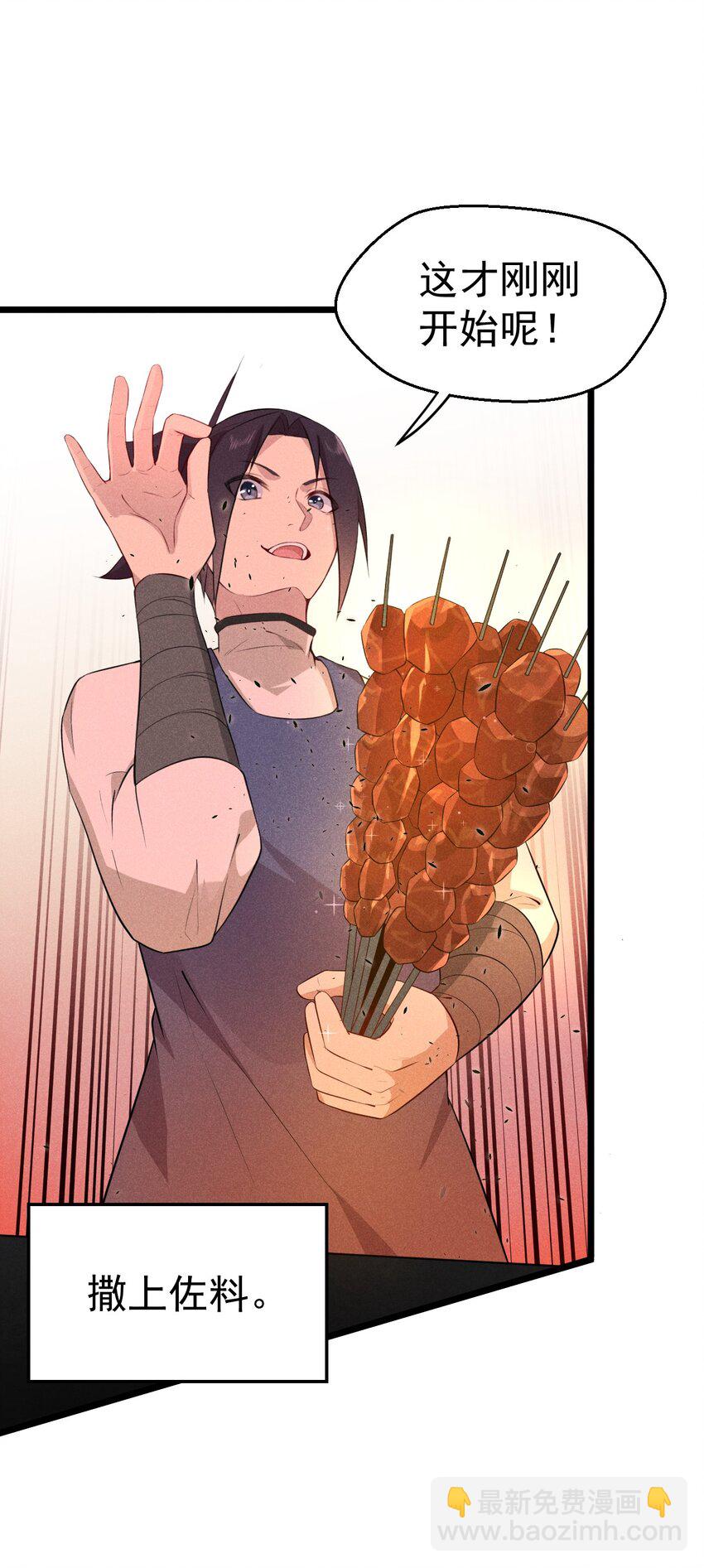 036 汤缘的第十二次刺杀(1/2)-第37话