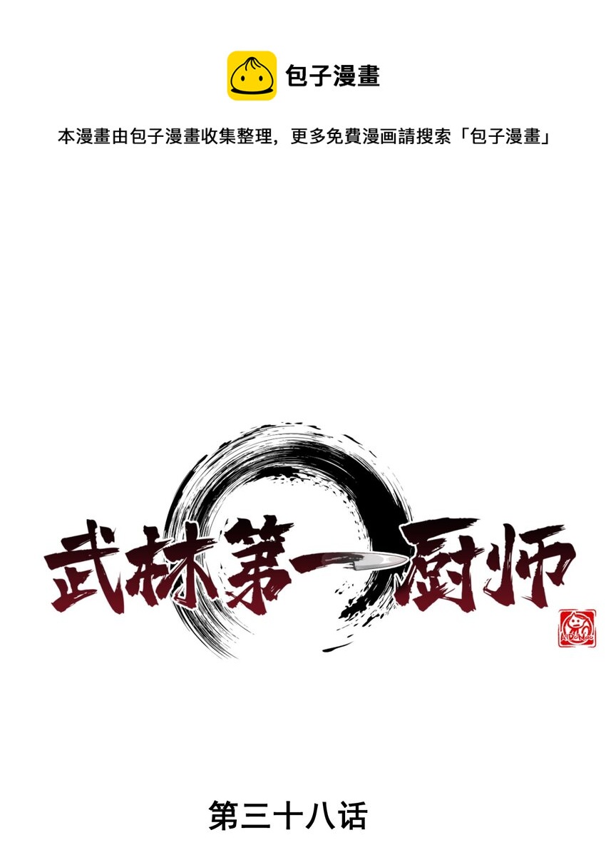 038 刘贤小弟弟憋久了(1/2)-第39话