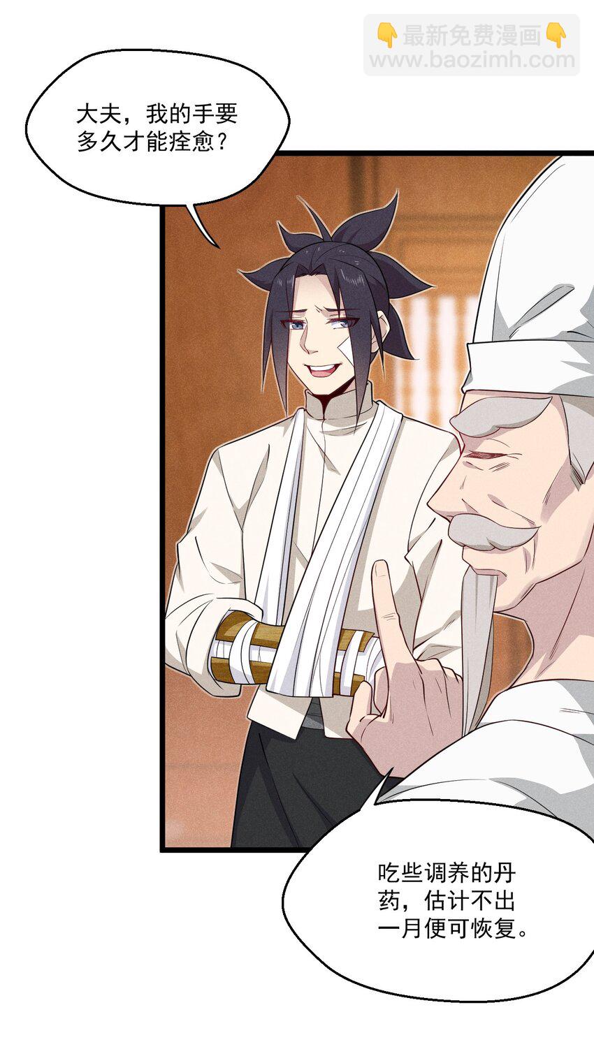 038 刘贤小弟弟憋久了(1/2)-第39话