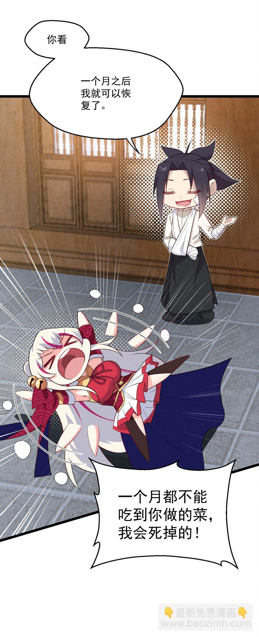 038 刘贤小弟弟憋久了(1/2)-第39话