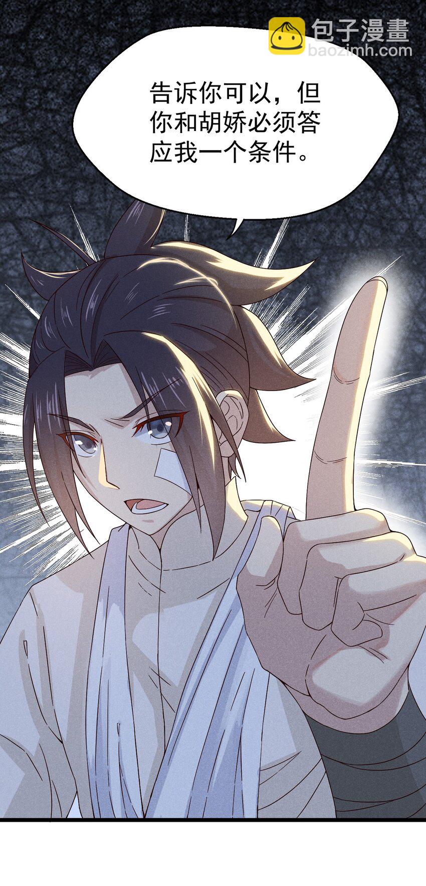 038 刘贤小弟弟憋久了(1/2)-第39话