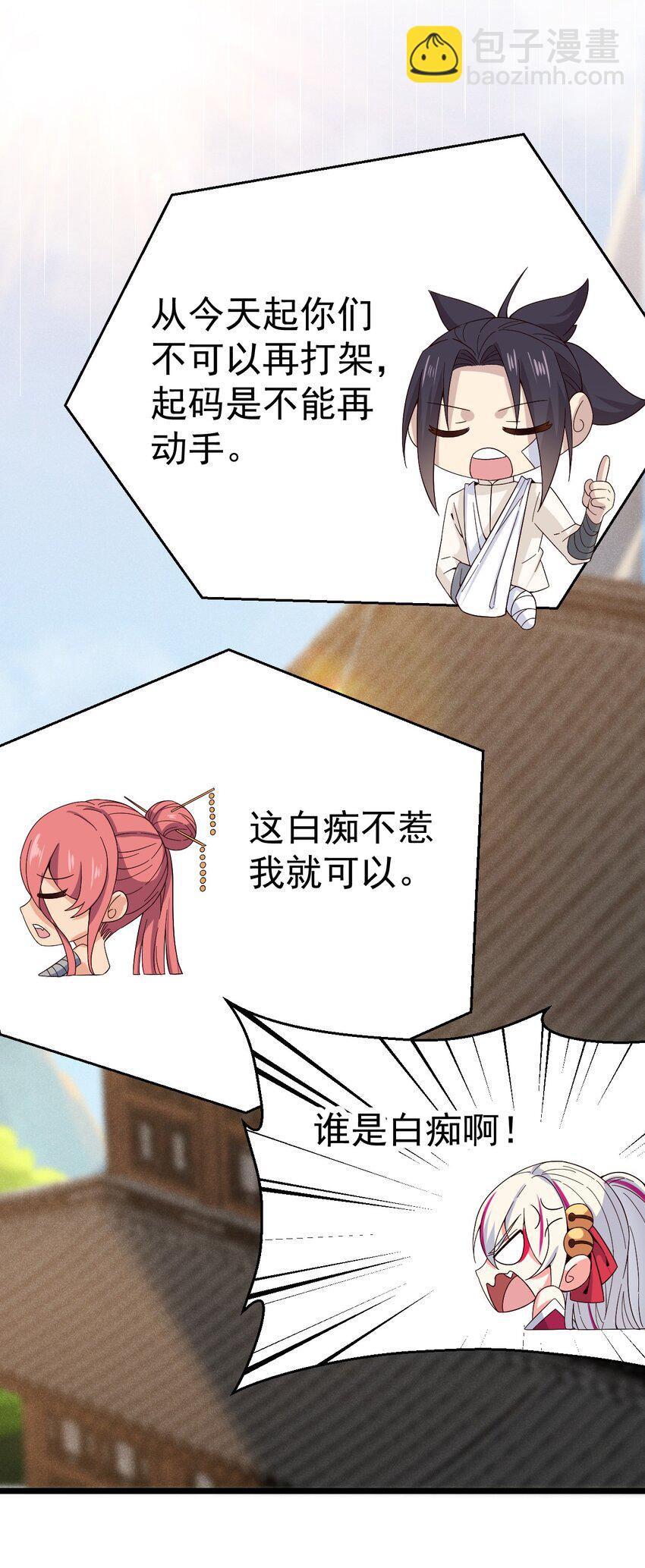 038 刘贤小弟弟憋久了(1/2)-第39话