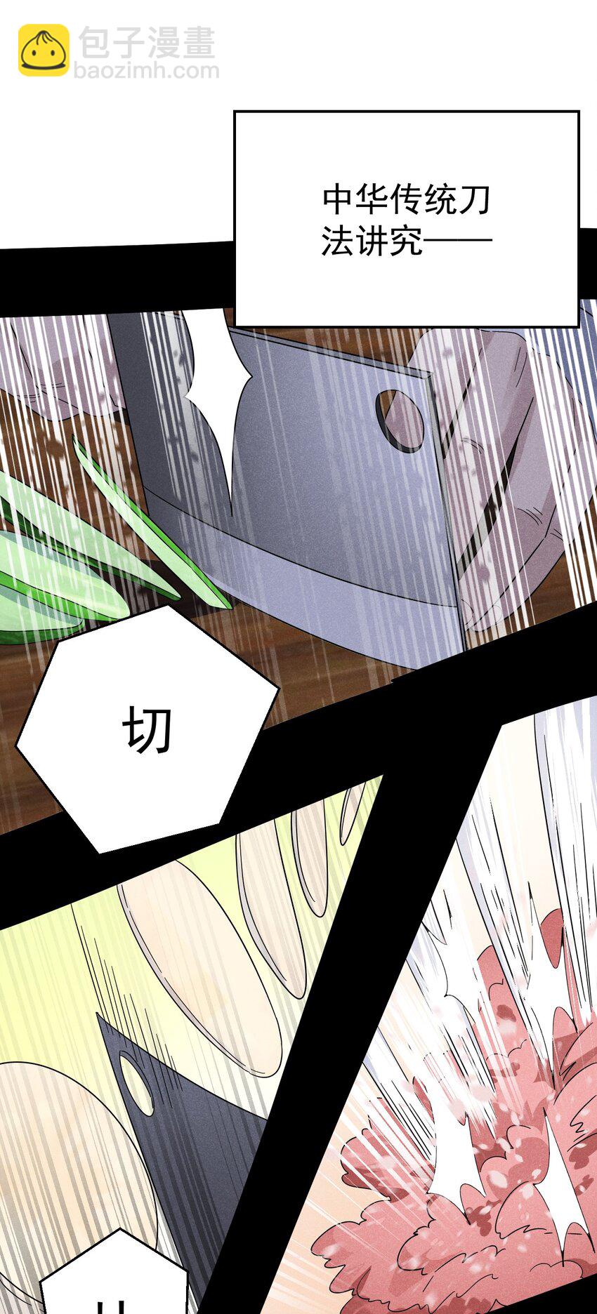 038 刘贤小弟弟憋久了(1/2)-第39话