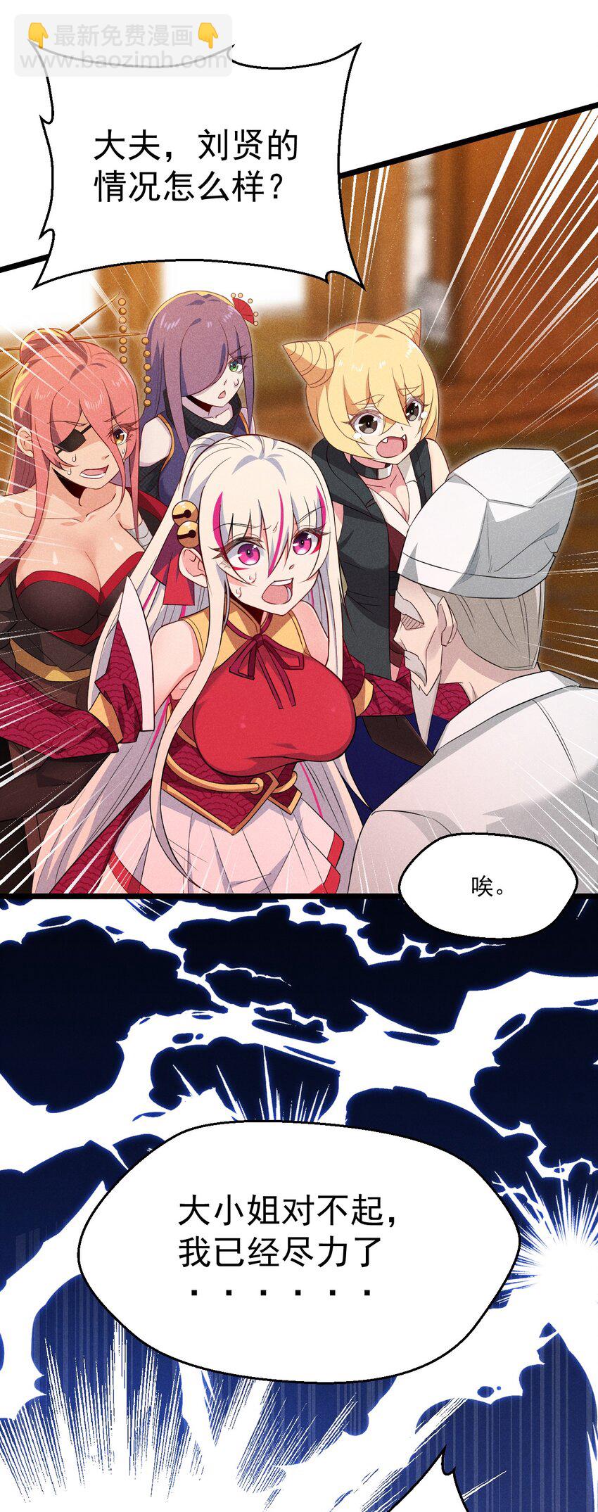 038 刘贤小弟弟憋久了(1/2)-第39话