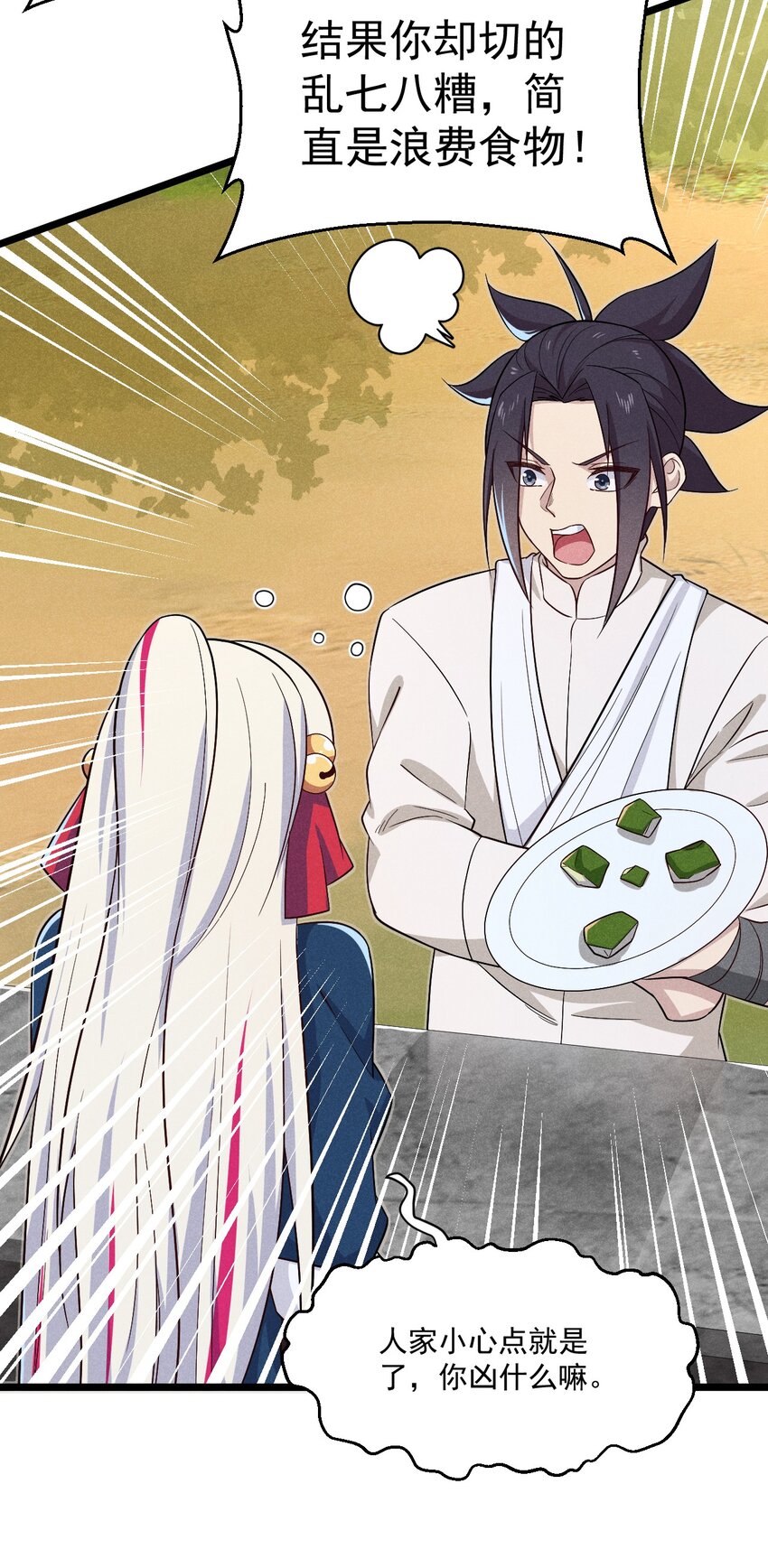 038 刘贤小弟弟憋久了(1/2)-第39话