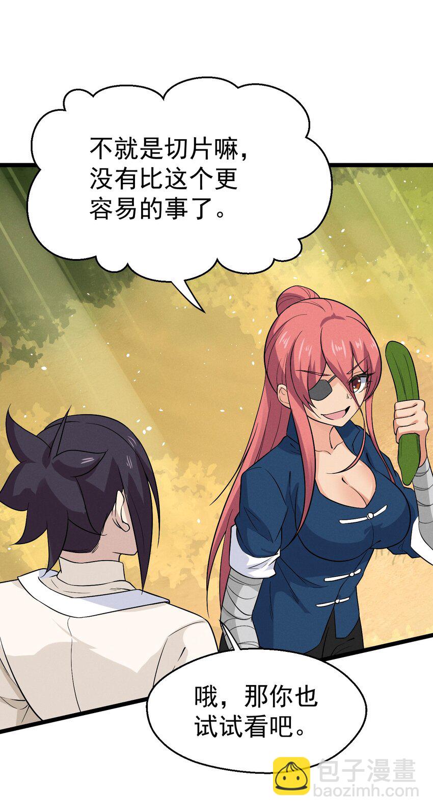 038 刘贤小弟弟憋久了(1/2)-第39话