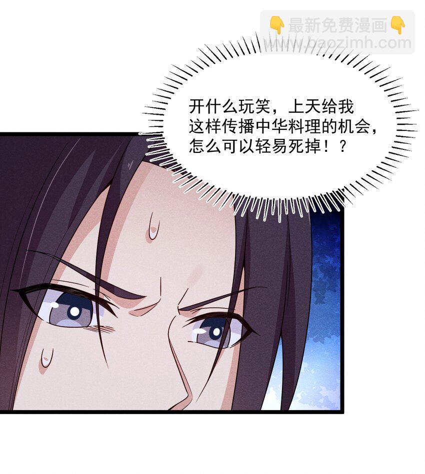 005 灵草园(1/2)-第5话