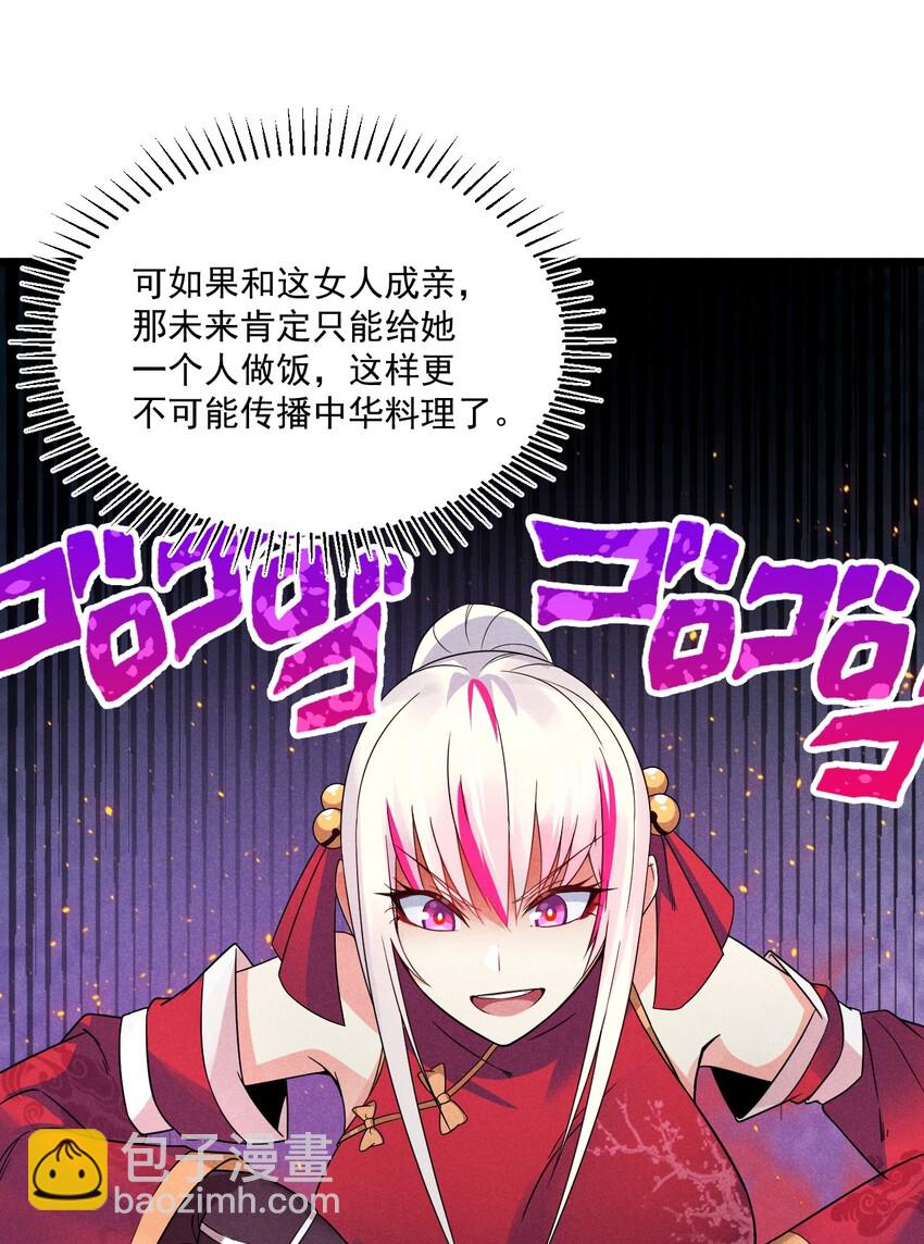 005 灵草园(1/2)-第5话