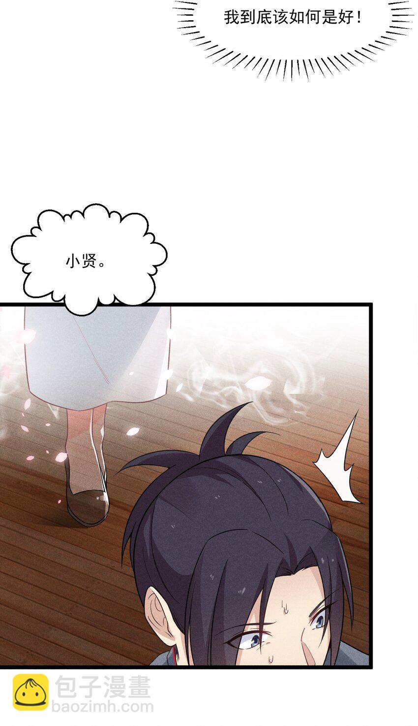 005 灵草园(1/2)-第5话