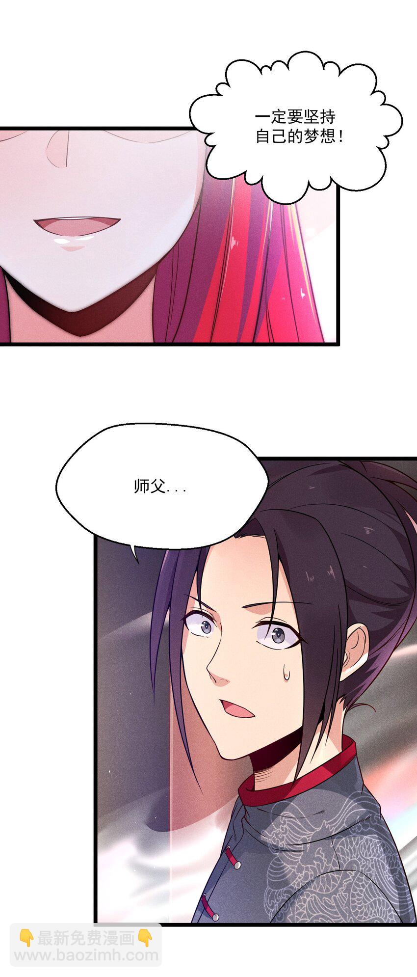 005 灵草园(1/2)-第5话