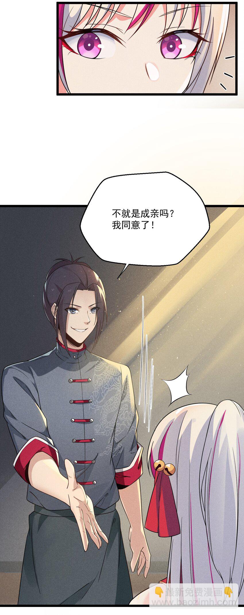 005 灵草园(1/2)-第5话