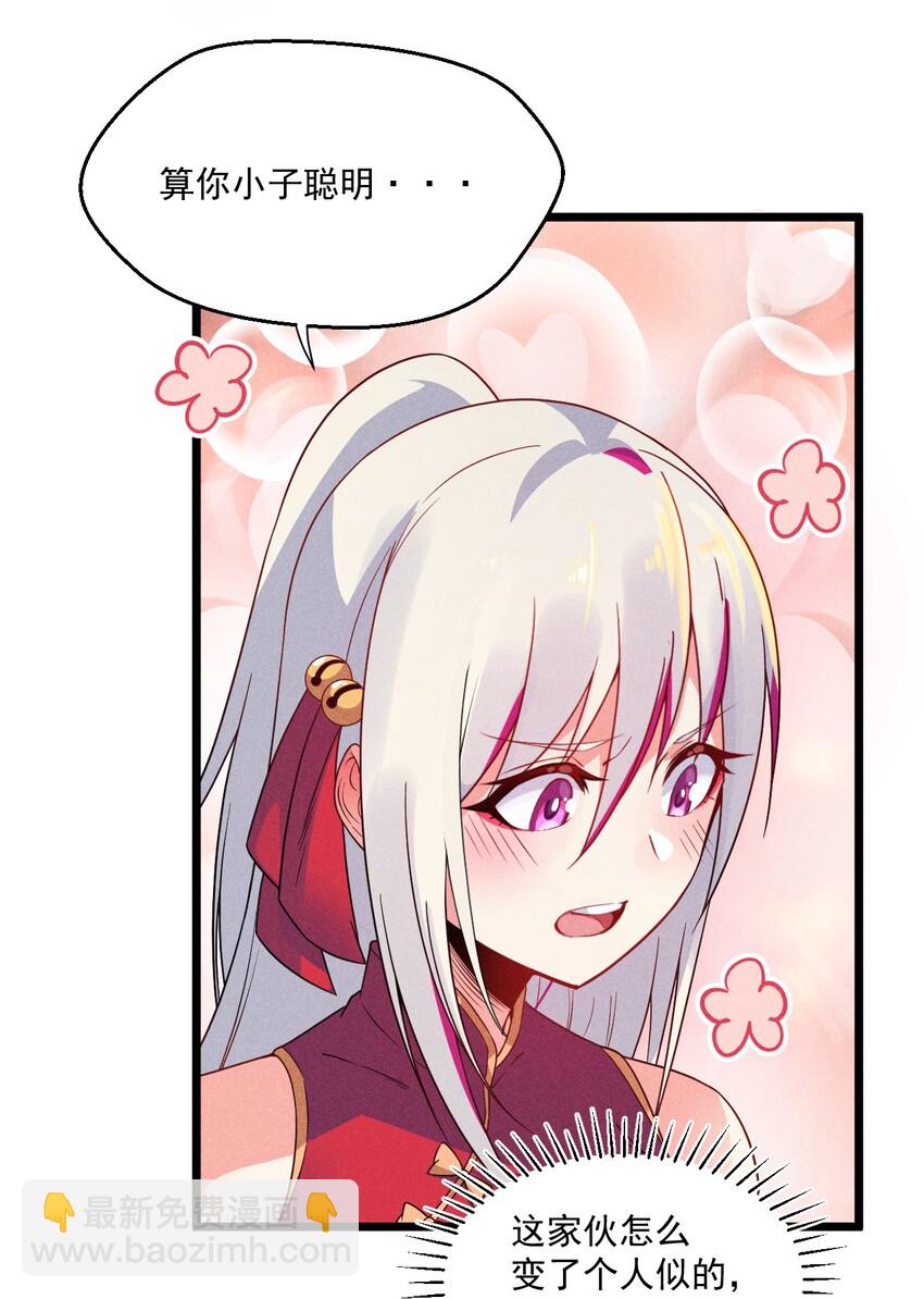 005 灵草园(1/2)-第5话