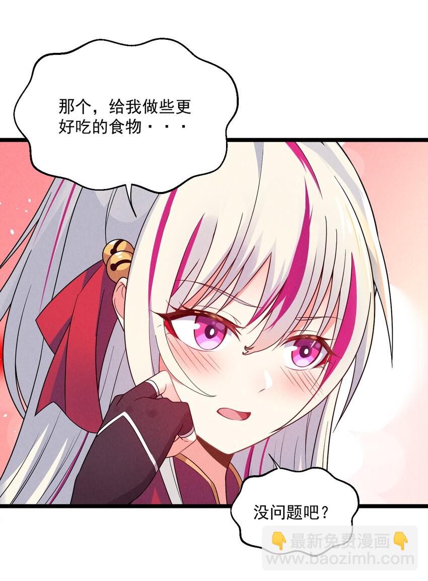 005 灵草园(1/2)-第5话