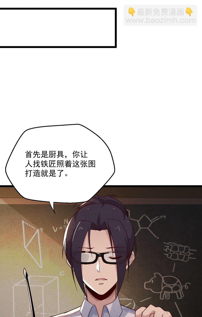 005 灵草园(1/2)-第5话