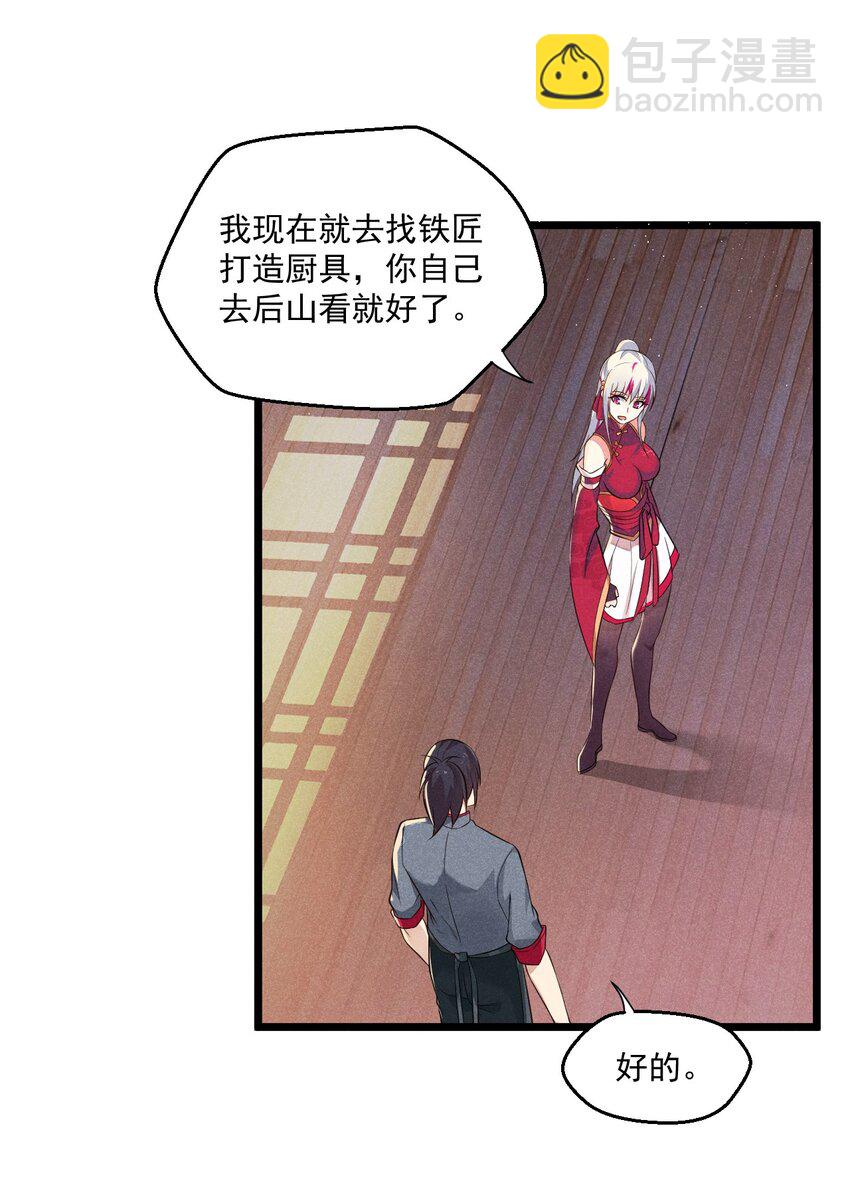 005 灵草园(1/2)-第5话