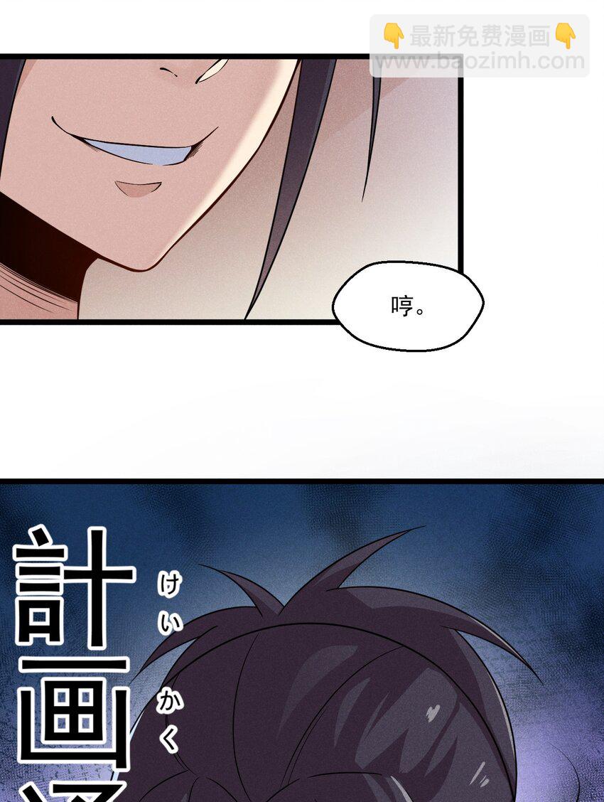 005 灵草园(1/2)-第5话