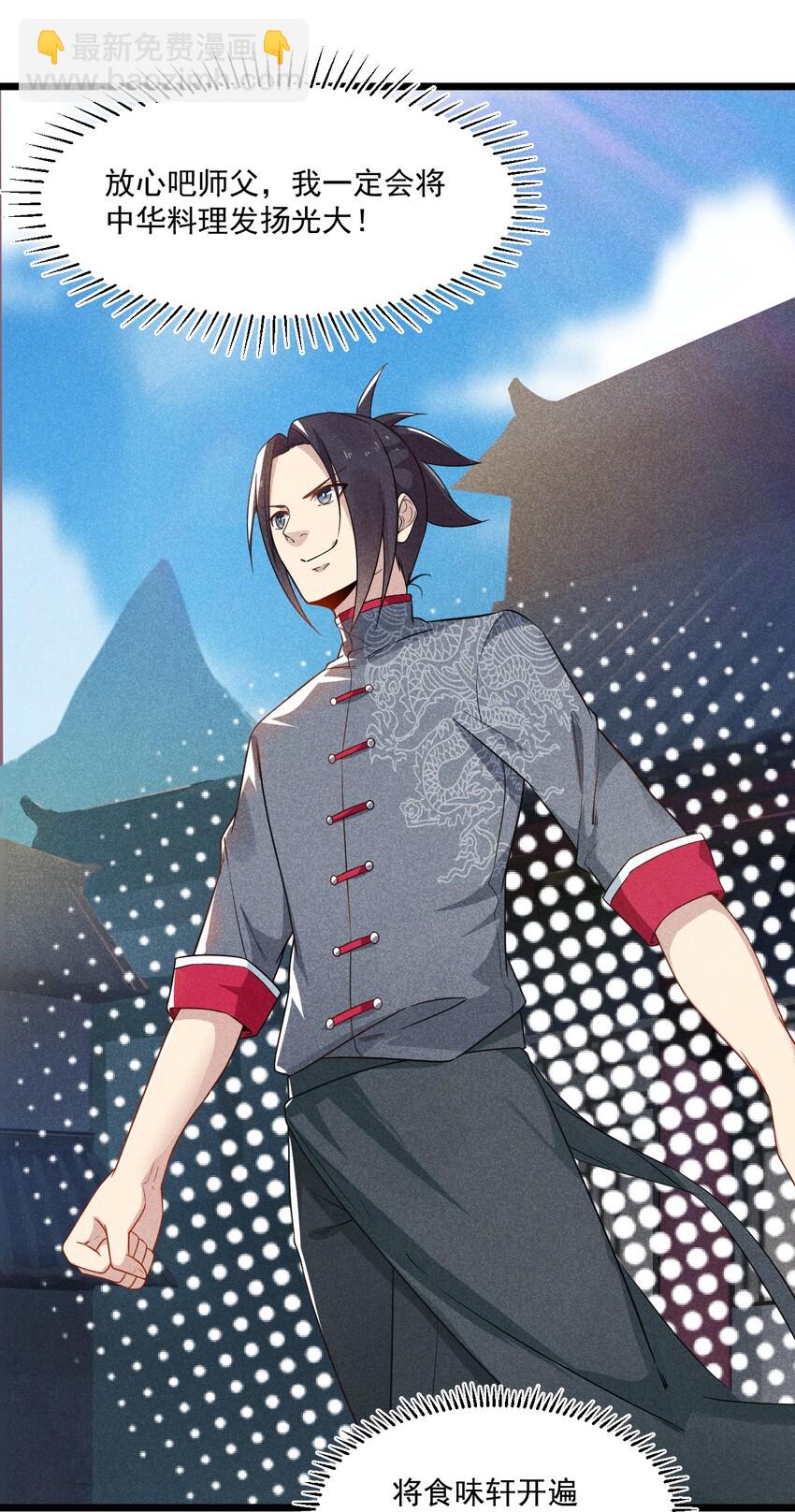 005 灵草园(1/2)-第5话