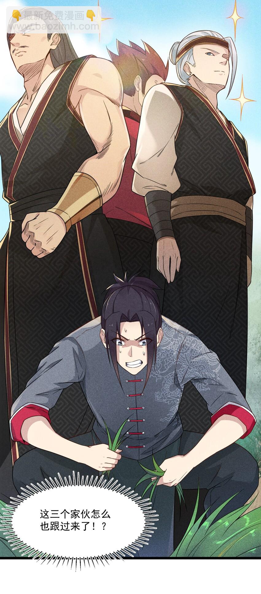 005 灵草园(1/2)-第5话