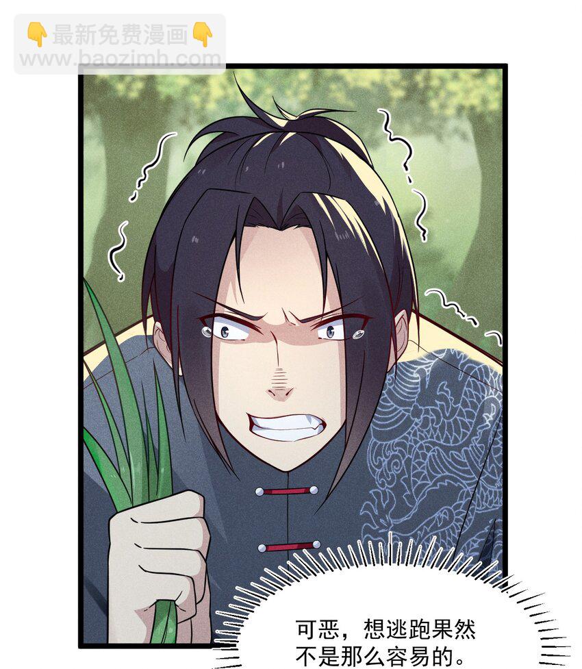 005 灵草园(1/2)-第5话