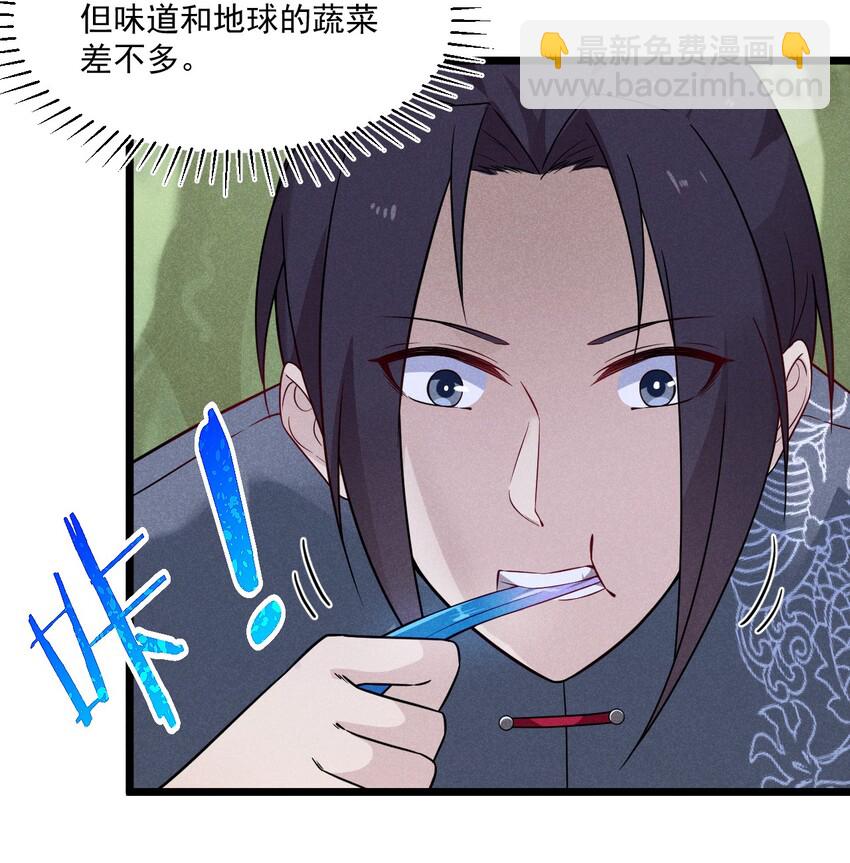 005 灵草园(1/2)-第5话