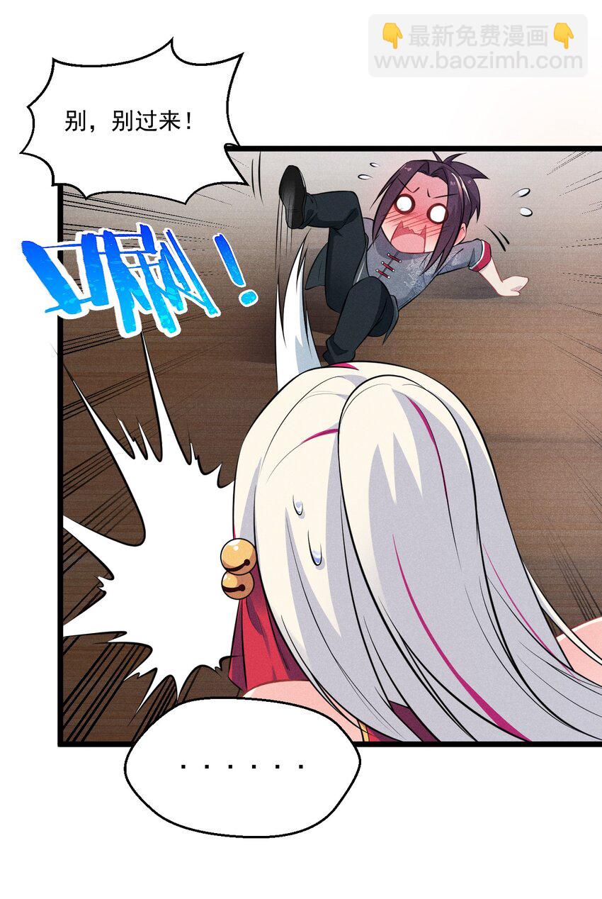 005 灵草园(1/2)-第5话