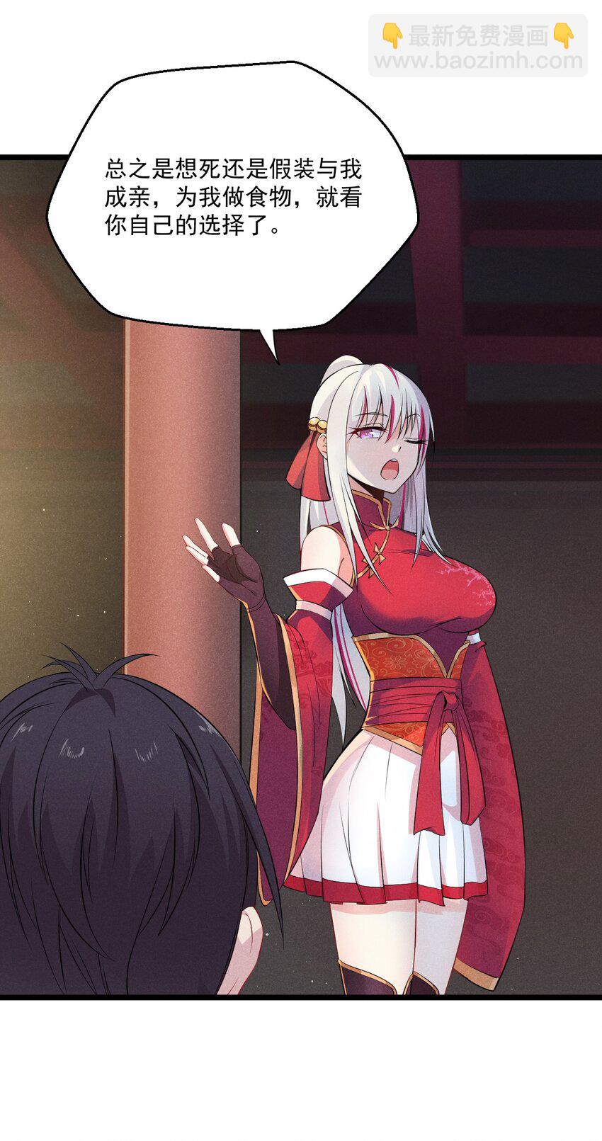 005 灵草园(1/2)-第5话