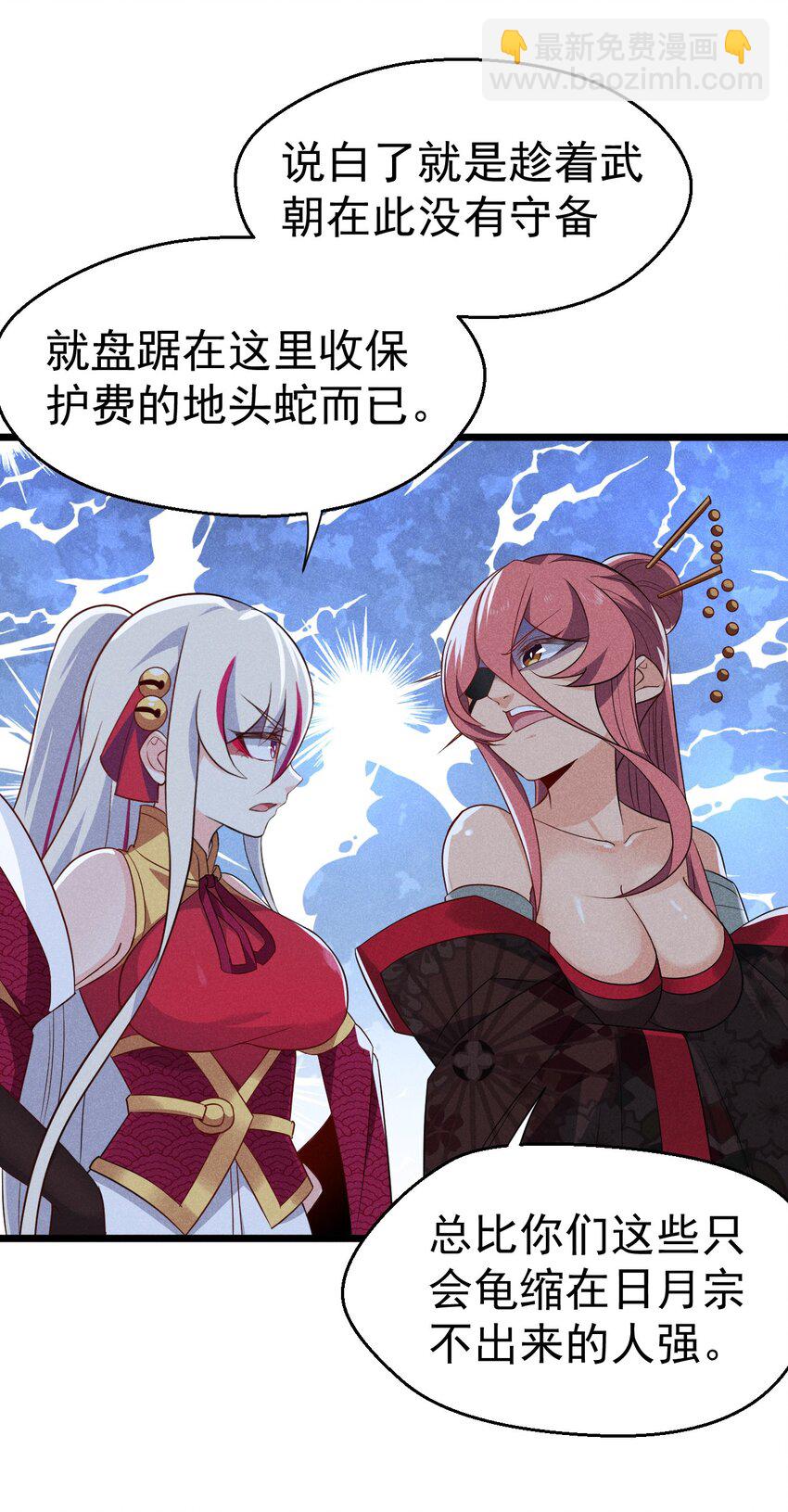 040 全身都湿透啦！(1/2)-第41话