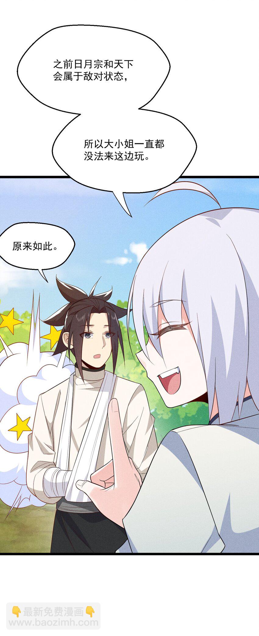 040 全身都湿透啦！(1/2)-第41话