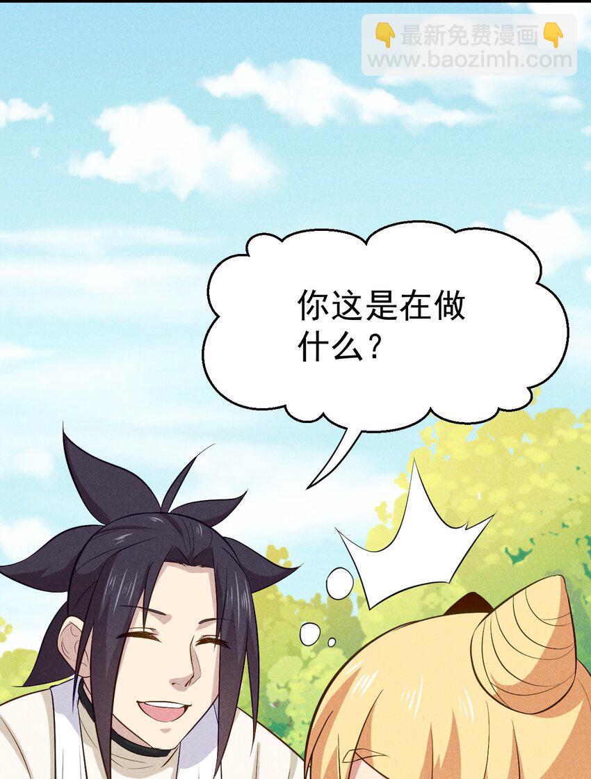 040 全身都湿透啦！(1/2)-第41话